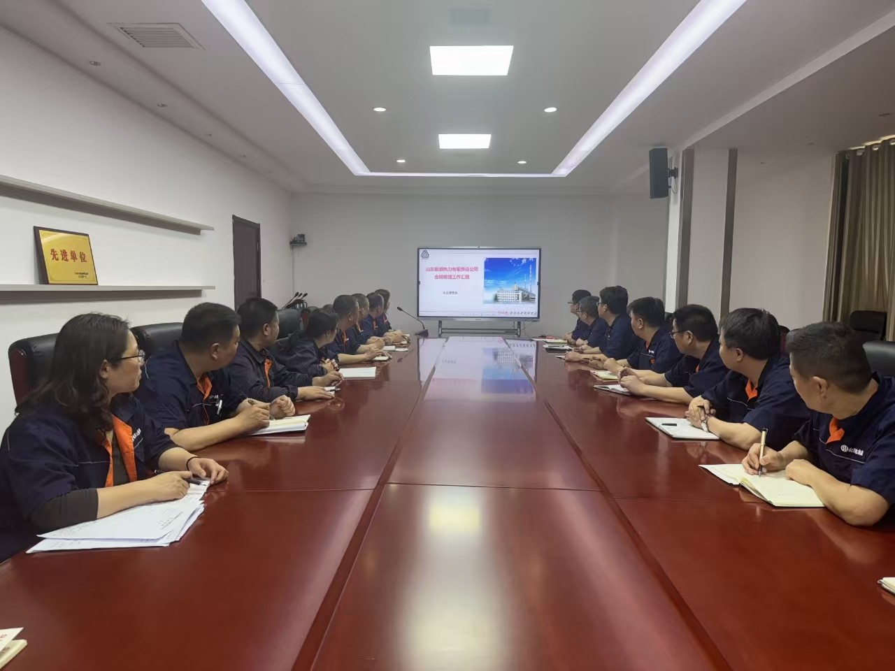 合規為先  穩健發展 山東聚源熱力公司召開合規管理工作會議